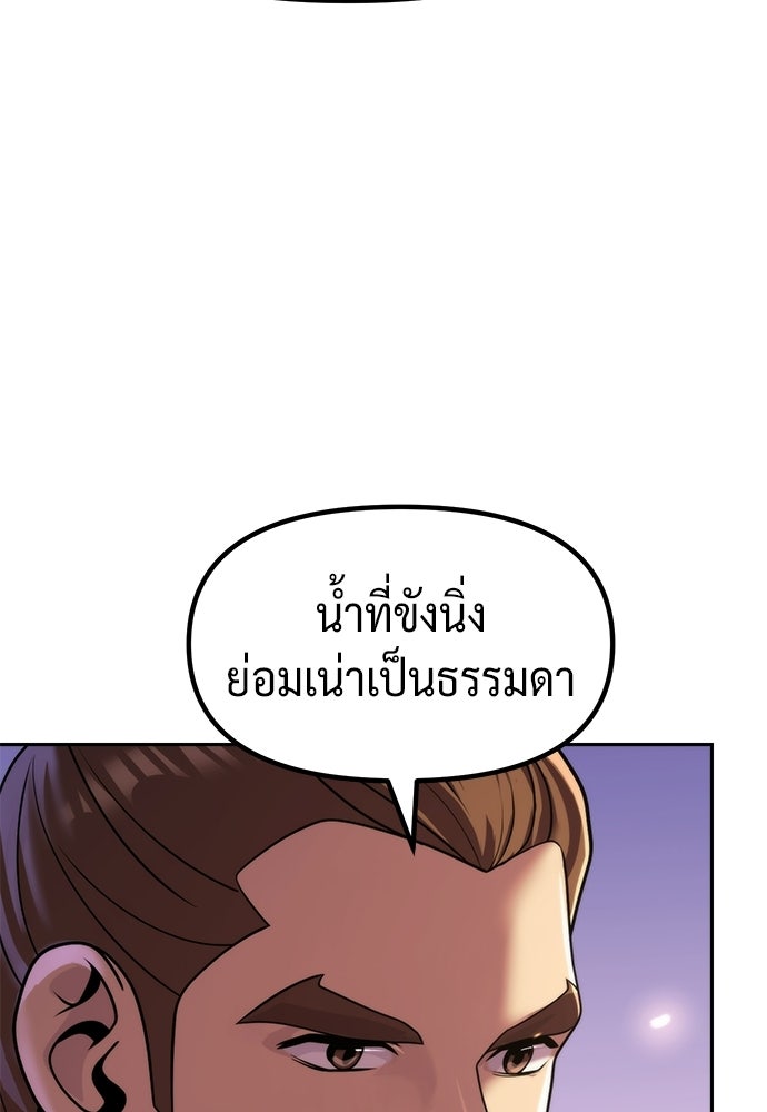 ตำนานการเกิดใหม่ในลัทธิมาร - หน้า 111