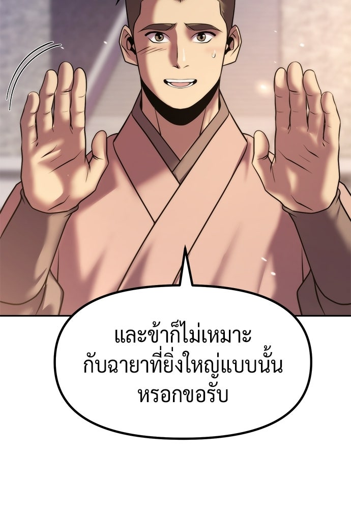 ตำนานการเกิดใหม่ในลัทธิมาร - หน้า 124