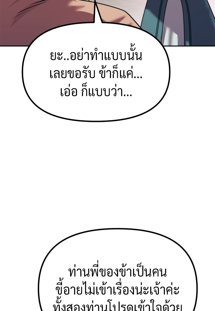 ตำนานการเกิดใหม่ในลัทธิมาร - หน้า 128