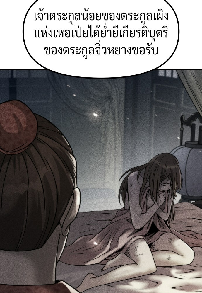 ตำนานการเกิดใหม่ในลัทธิมาร - หน้า 13
