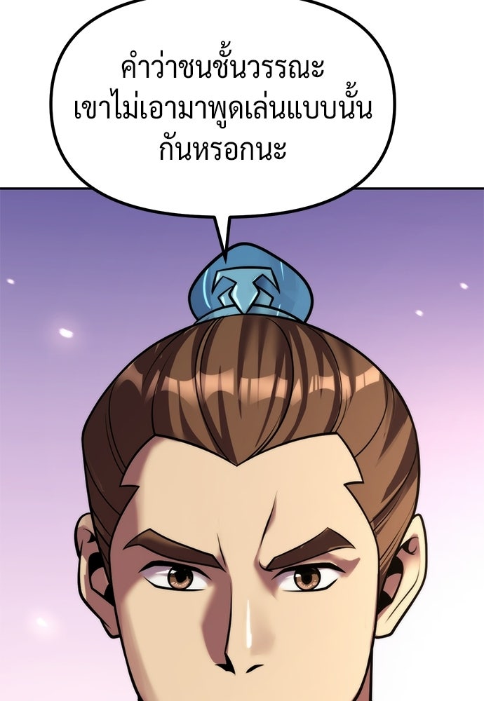 ตำนานการเกิดใหม่ในลัทธิมาร - หน้า 148