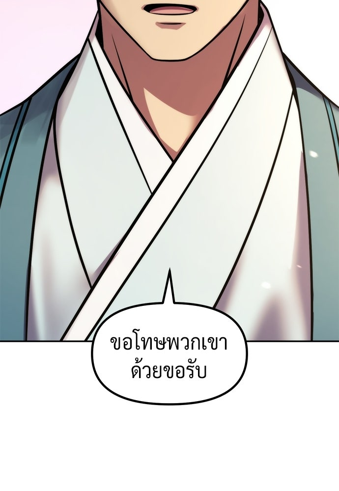 ตำนานการเกิดใหม่ในลัทธิมาร - หน้า 149