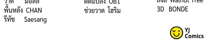 ตำนานการเกิดใหม่ในลัทธิมาร - หน้า 154