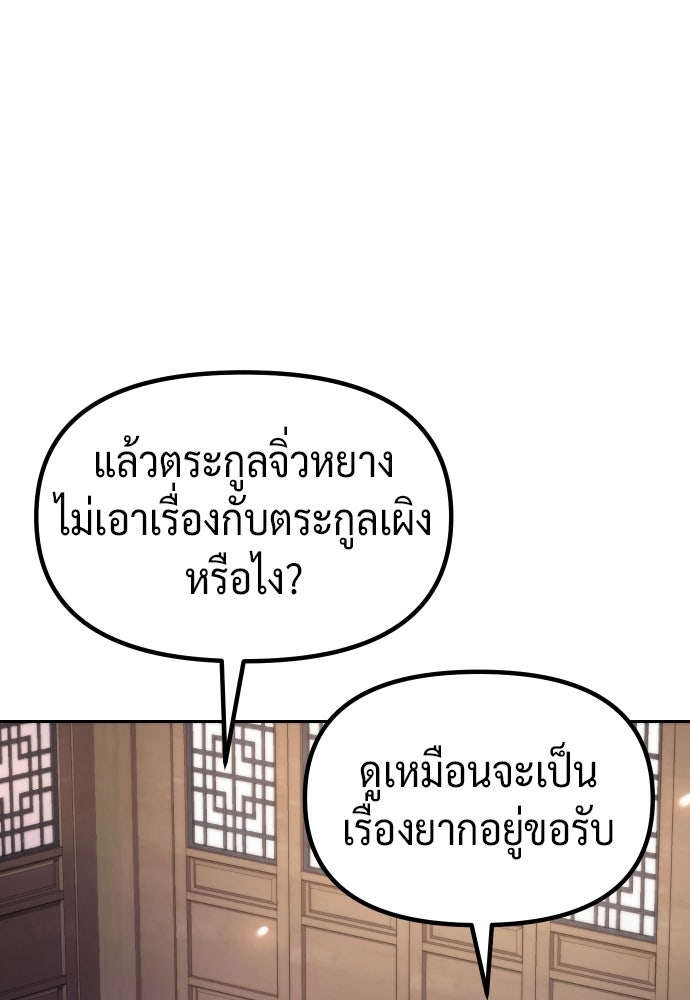 ตำนานการเกิดใหม่ในลัทธิมาร - หน้า 16