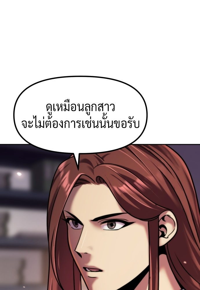 ตำนานการเกิดใหม่ในลัทธิมาร - หน้า 18