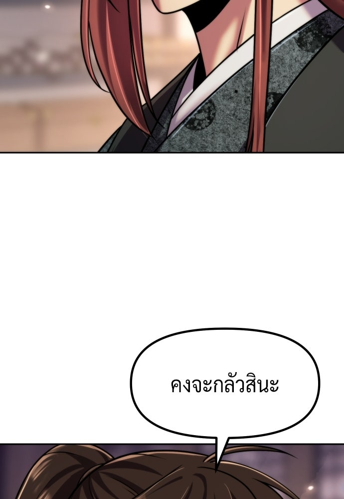 ตำนานการเกิดใหม่ในลัทธิมาร - หน้า 19