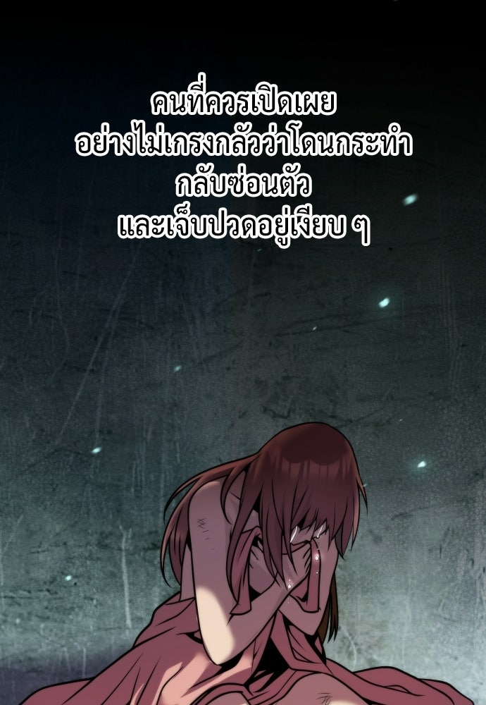 ตำนานการเกิดใหม่ในลัทธิมาร - หน้า 21