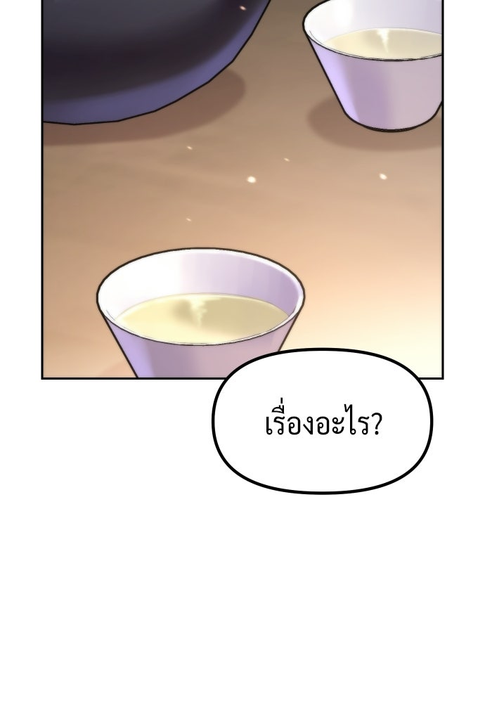 ตำนานการเกิดใหม่ในลัทธิมาร - หน้า 3