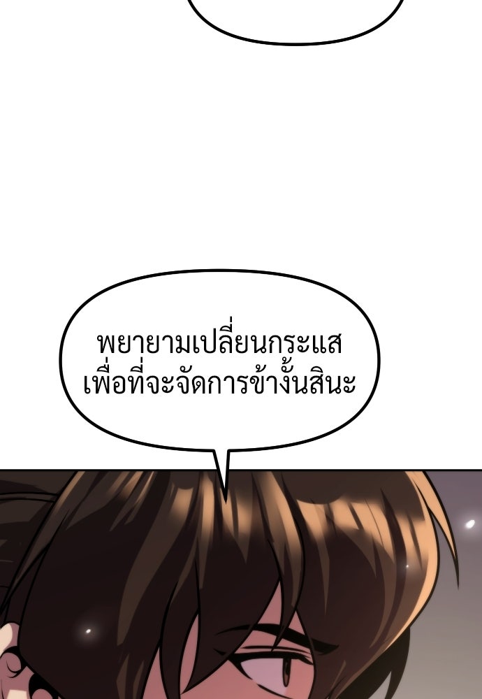 ตำนานการเกิดใหม่ในลัทธิมาร - หน้า 31