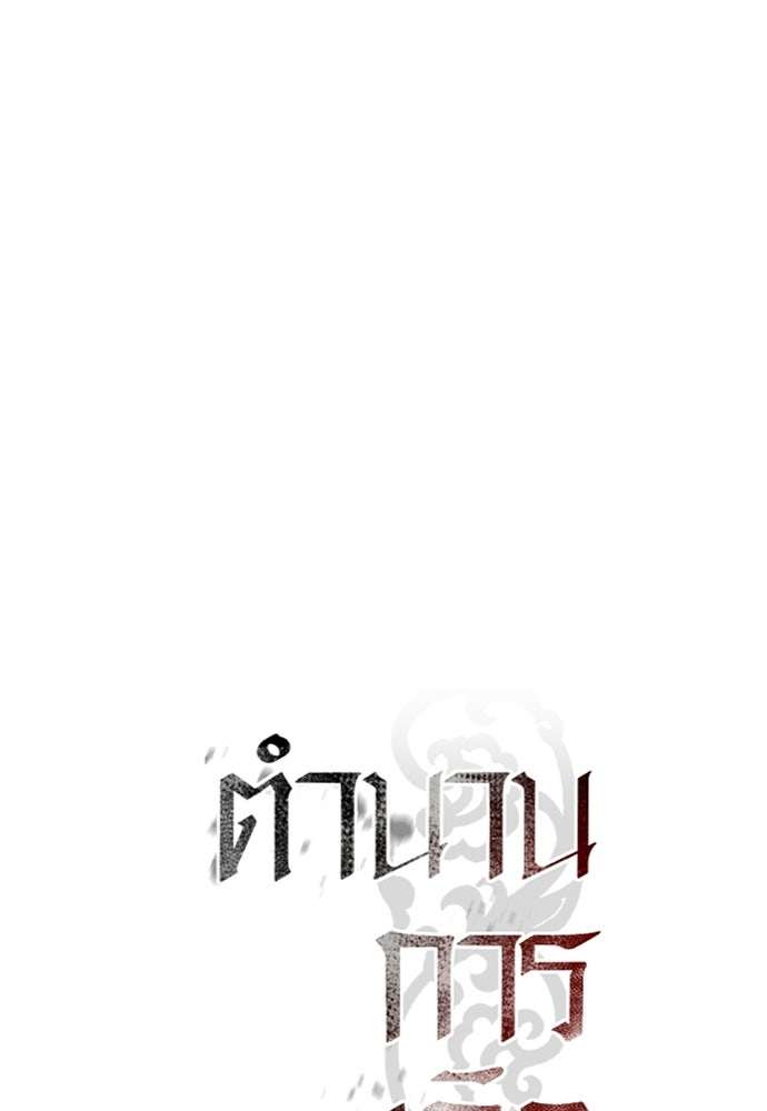 ตำนานการเกิดใหม่ในลัทธิมาร - หน้า 40