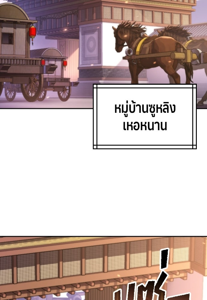 ตำนานการเกิดใหม่ในลัทธิมาร - หน้า 43