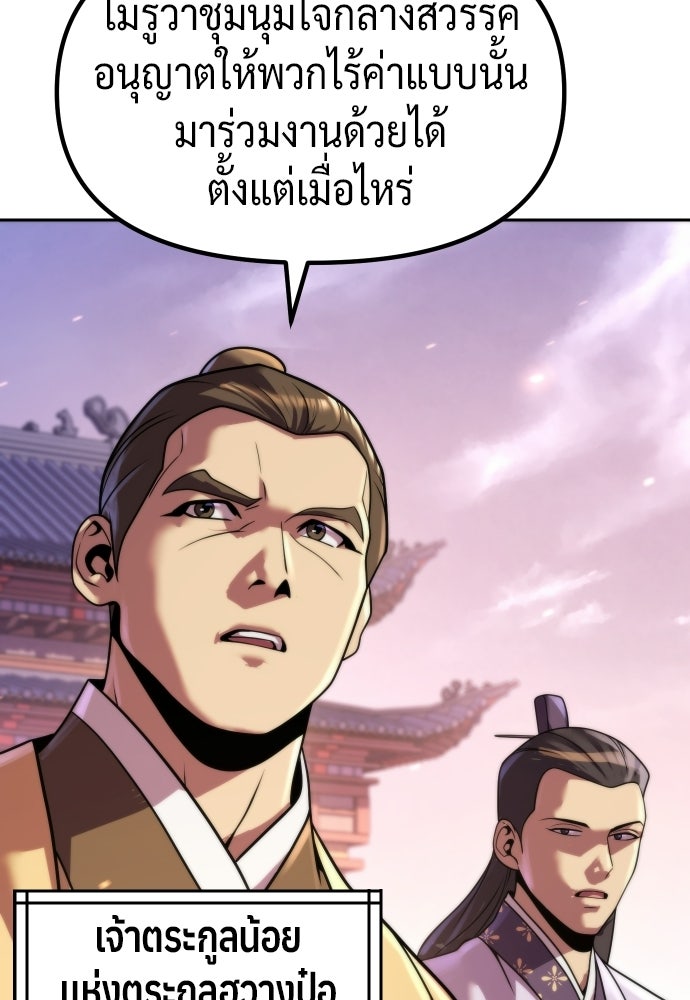ตำนานการเกิดใหม่ในลัทธิมาร - หน้า 47