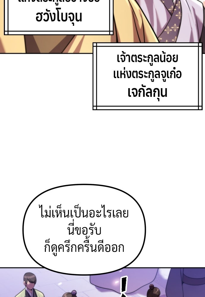 ตำนานการเกิดใหม่ในลัทธิมาร - หน้า 48