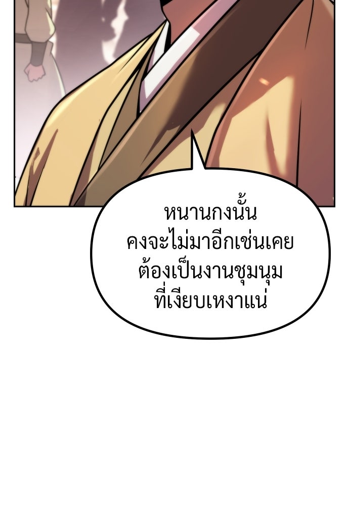 ตำนานการเกิดใหม่ในลัทธิมาร - หน้า 56