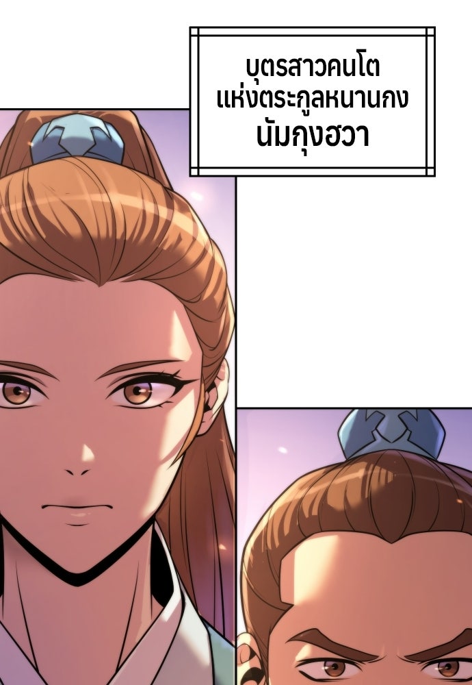 ตำนานการเกิดใหม่ในลัทธิมาร - หน้า 62