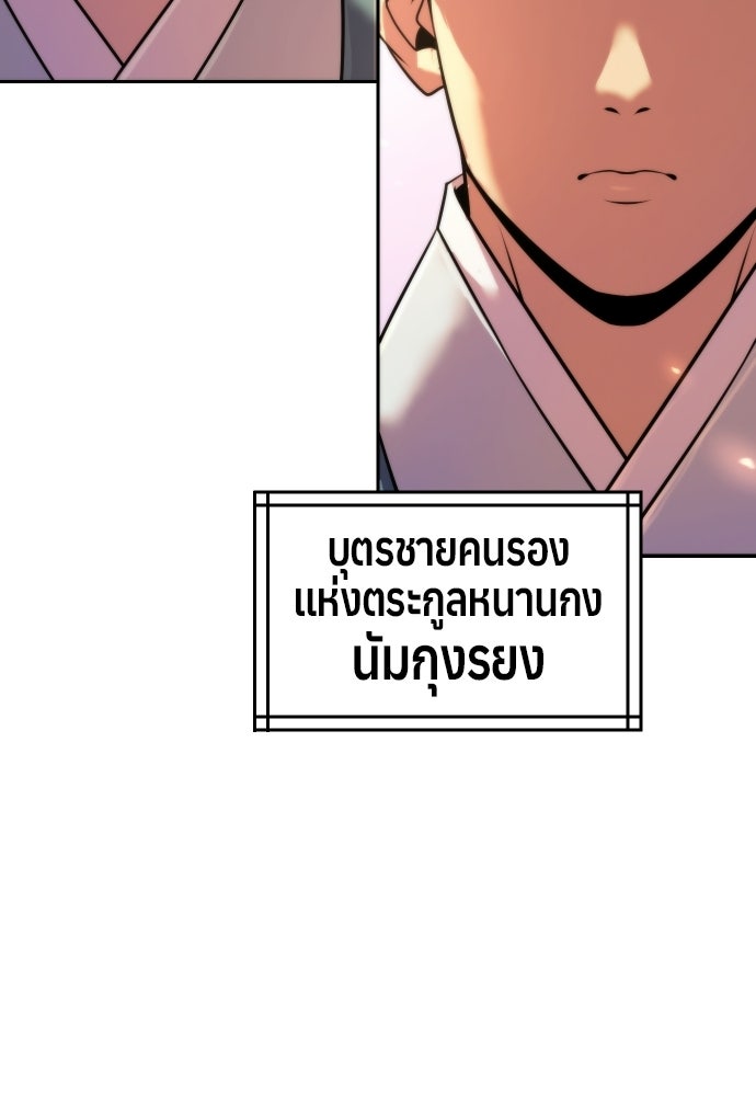 ตำนานการเกิดใหม่ในลัทธิมาร - หน้า 63