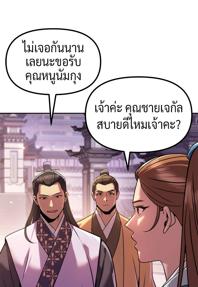 ตำนานการเกิดใหม่ในลัทธิมาร - หน้า 64