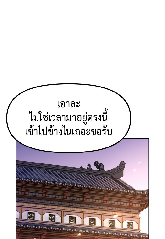ตำนานการเกิดใหม่ในลัทธิมาร - หน้า 84