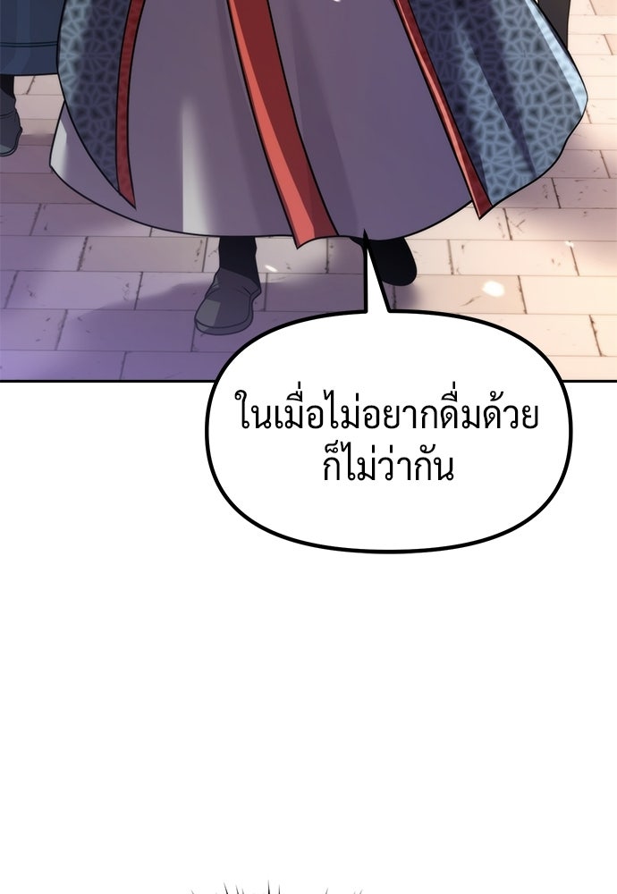 ตำนานการเกิดใหม่ในลัทธิมาร - หน้า 98
