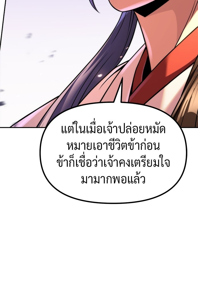 ตำนานการเกิดใหม่ในลัทธิมาร - หน้า 136
