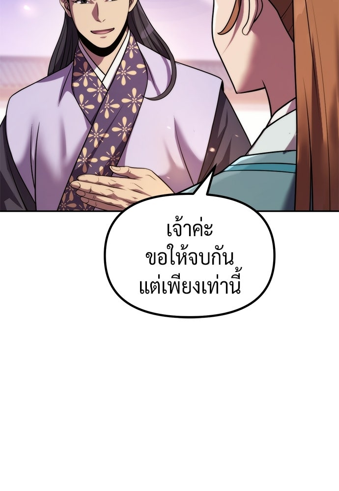 ตำนานการเกิดใหม่ในลัทธิมาร - หน้า 22