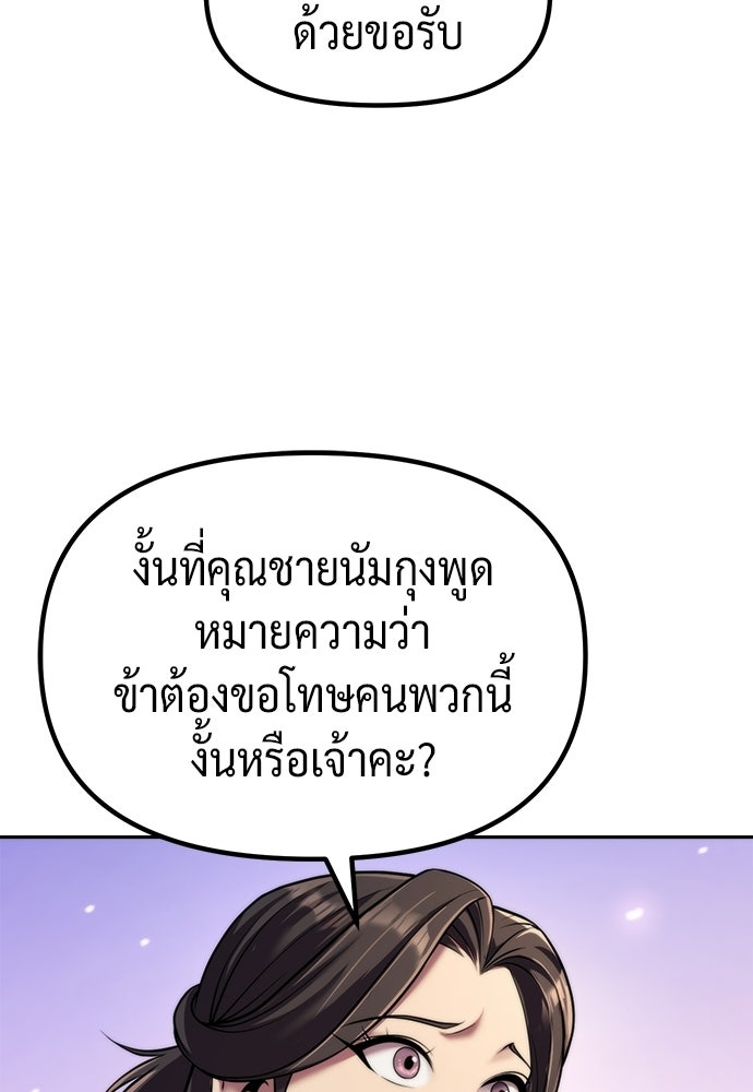 ตำนานการเกิดใหม่ในลัทธิมาร - หน้า 3