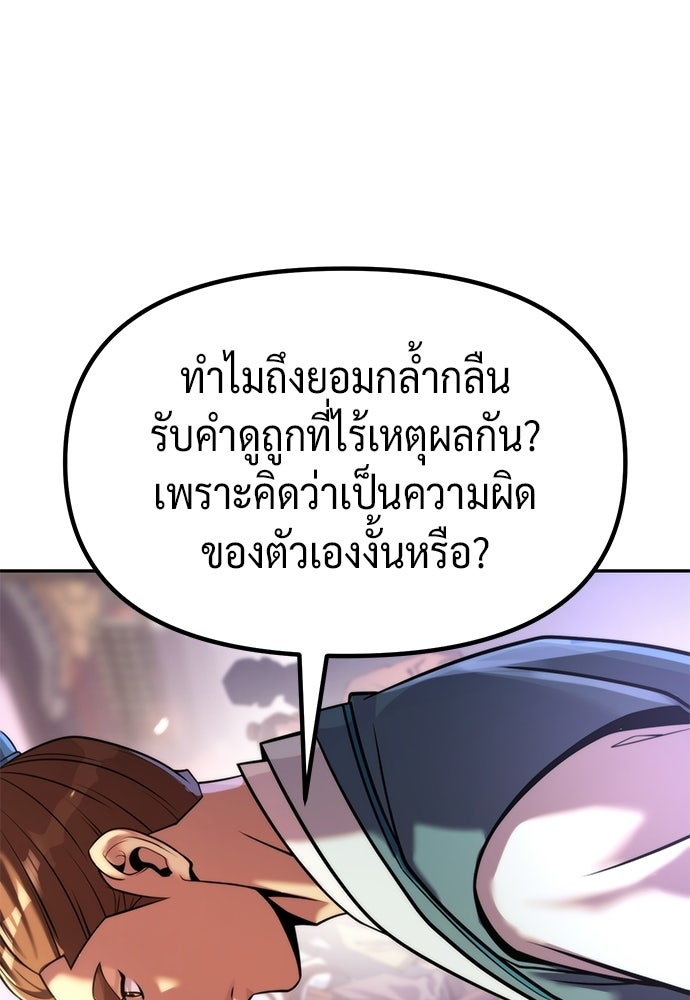 ตำนานการเกิดใหม่ในลัทธิมาร - หน้า 32