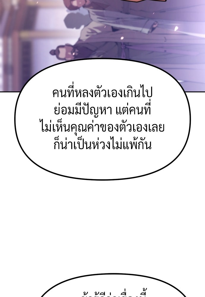ตำนานการเกิดใหม่ในลัทธิมาร - หน้า 35