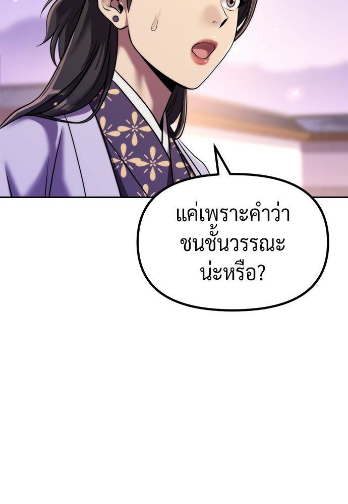ตำนานการเกิดใหม่ในลัทธิมาร - หน้า 4