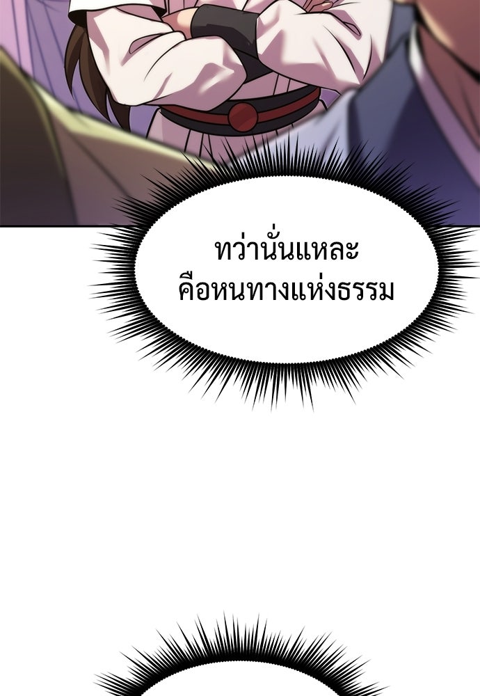ตำนานการเกิดใหม่ในลัทธิมาร - หน้า 41