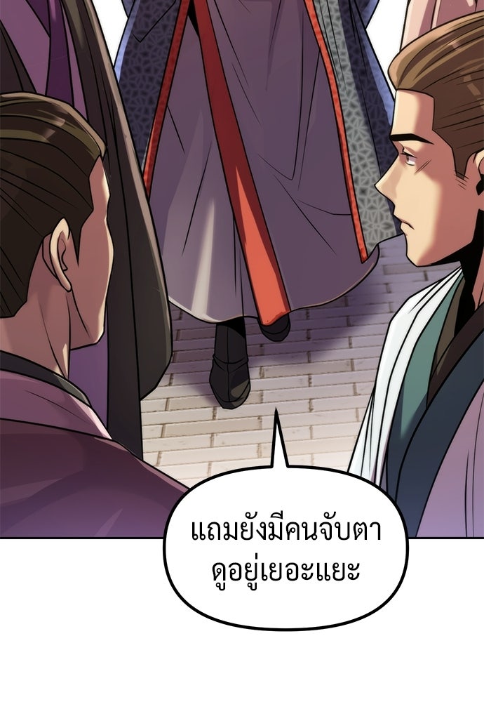 ตำนานการเกิดใหม่ในลัทธิมาร - หน้า 46
