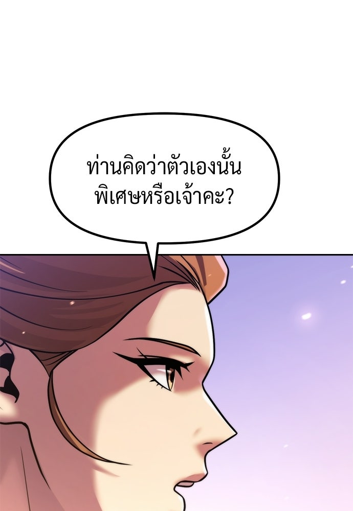 ตำนานการเกิดใหม่ในลัทธิมาร - หน้า 52