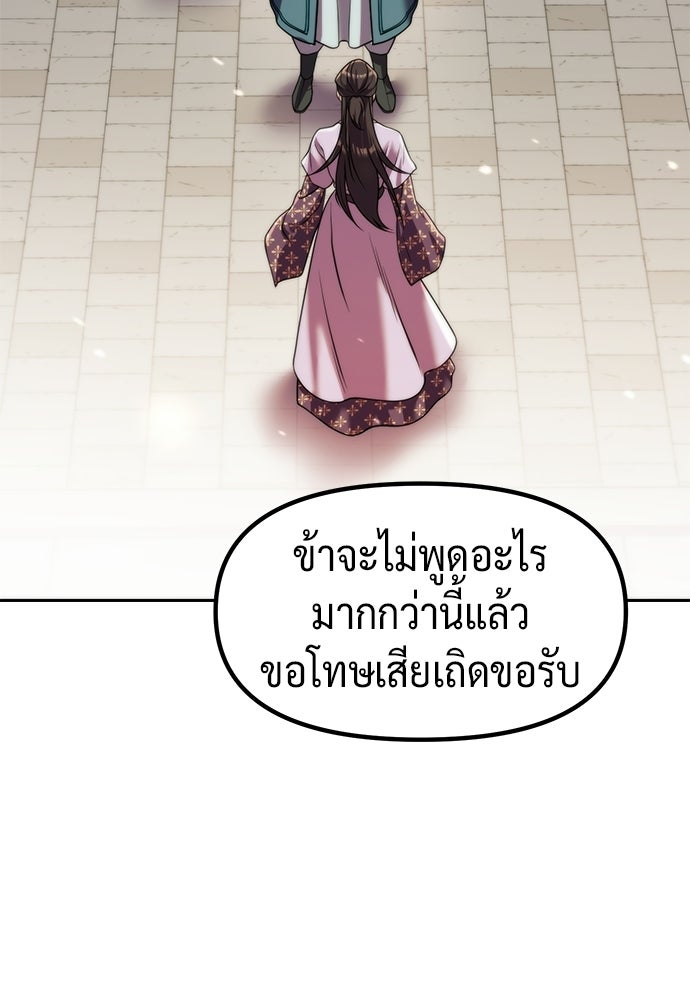 ตำนานการเกิดใหม่ในลัทธิมาร - หน้า 6