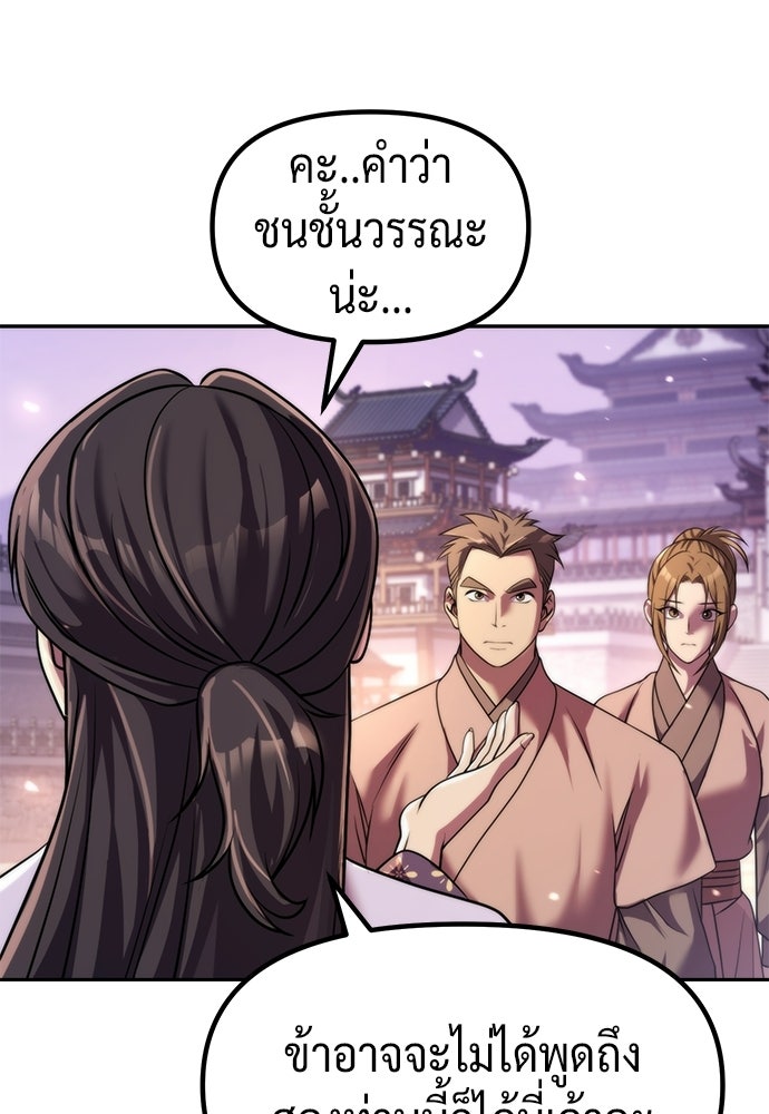 ตำนานการเกิดใหม่ในลัทธิมาร - หน้า 7