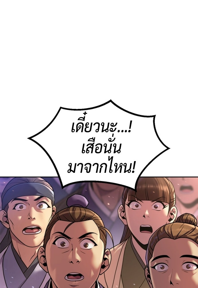 ตำนานการเกิดใหม่ในลัทธิมาร - หน้า 87