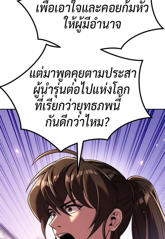 ตำนานการเกิดใหม่ในลัทธิมาร - หน้า 114