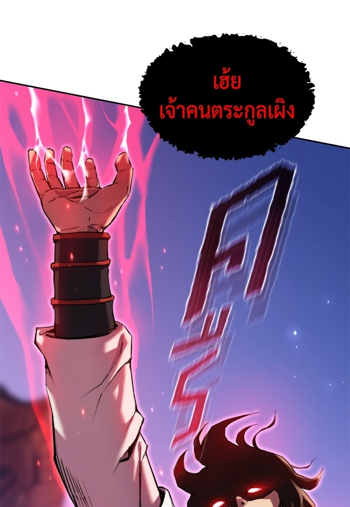 ตำนานการเกิดใหม่ในลัทธิมาร - หน้า 12