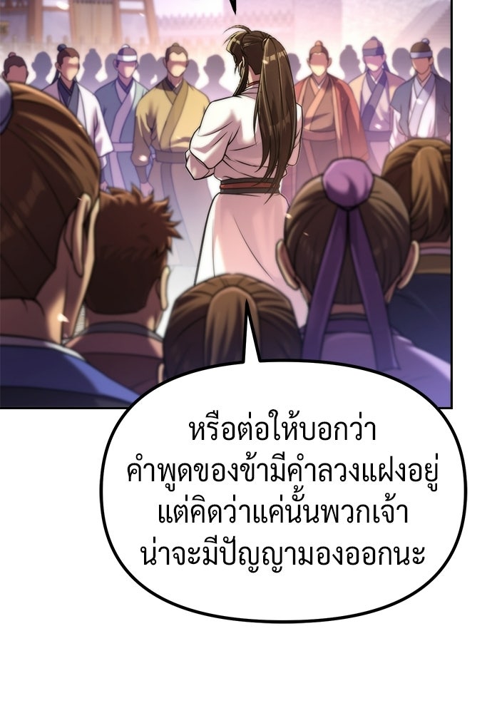 ตำนานการเกิดใหม่ในลัทธิมาร - หน้า 123