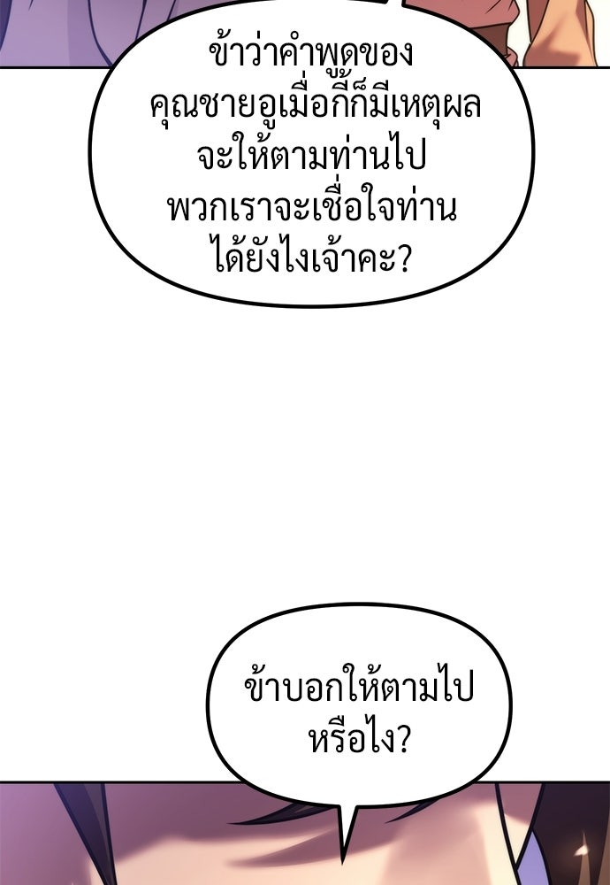 ตำนานการเกิดใหม่ในลัทธิมาร - หน้า 137