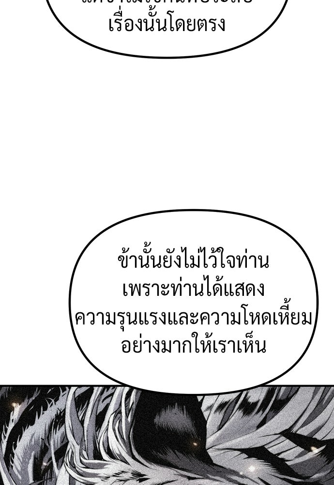 ตำนานการเกิดใหม่ในลัทธิมาร - หน้า 155