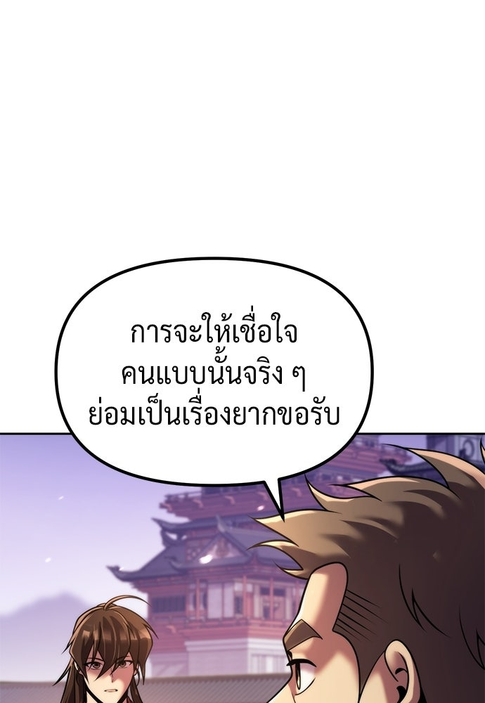 ตำนานการเกิดใหม่ในลัทธิมาร - หน้า 157