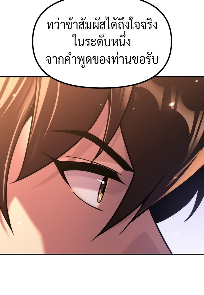 ตำนานการเกิดใหม่ในลัทธิมาร - หน้า 159