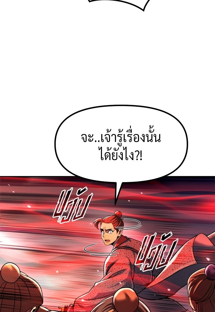 ตำนานการเกิดใหม่ในลัทธิมาร - หน้า 16