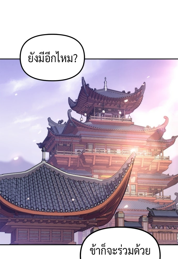ตำนานการเกิดใหม่ในลัทธิมาร - หน้า 172