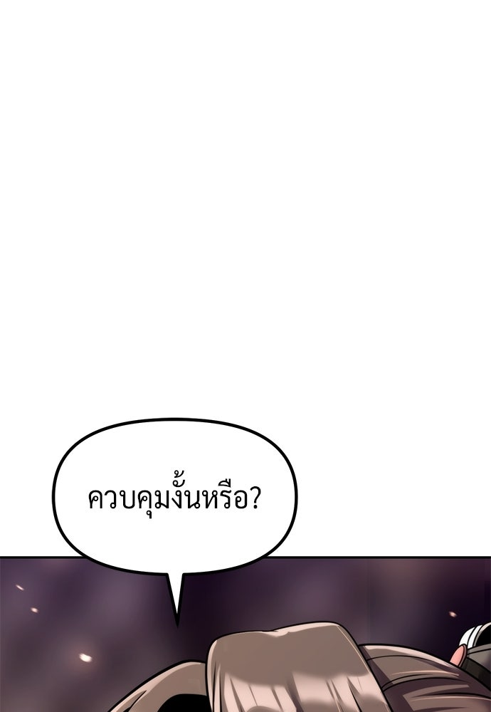ตำนานการเกิดใหม่ในลัทธิมาร - หน้า 177