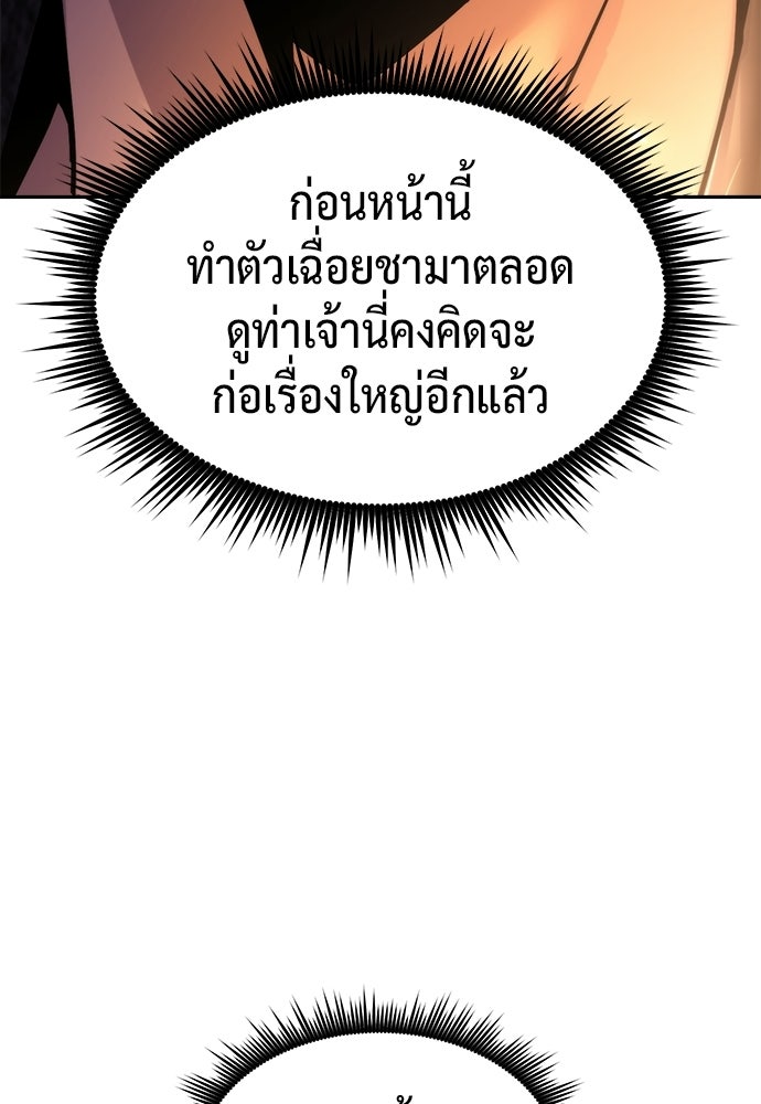 ตำนานการเกิดใหม่ในลัทธิมาร - หน้า 184