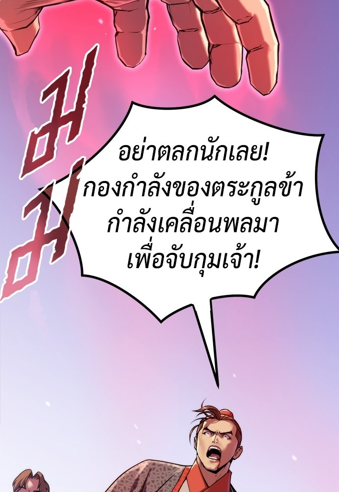 ตำนานการเกิดใหม่ในลัทธิมาร - หน้า 22