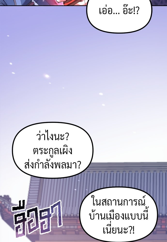ตำนานการเกิดใหม่ในลัทธิมาร - หน้า 25