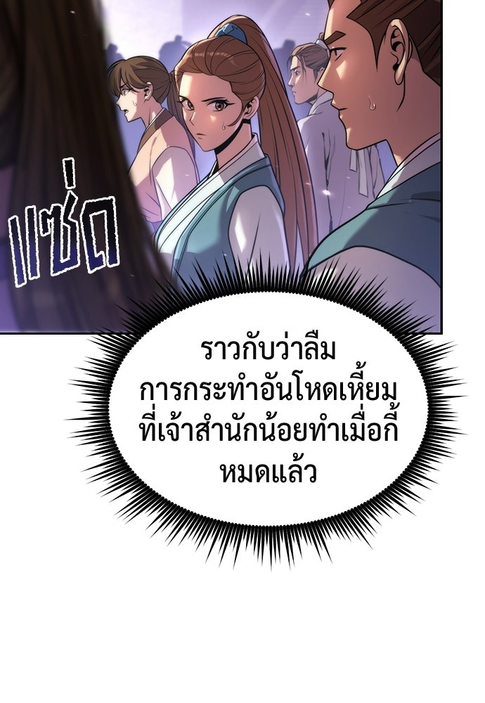 ตำนานการเกิดใหม่ในลัทธิมาร - หน้า 30