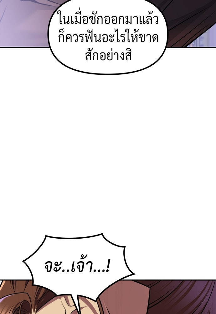 ตำนานการเกิดใหม่ในลัทธิมาร - หน้า 34